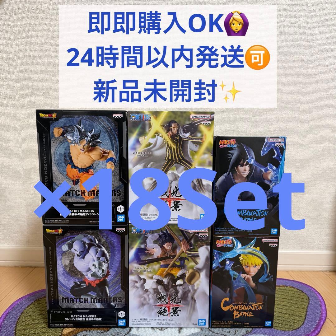 《2月2週目》最新プライズフィギュア18体まとめ売り!