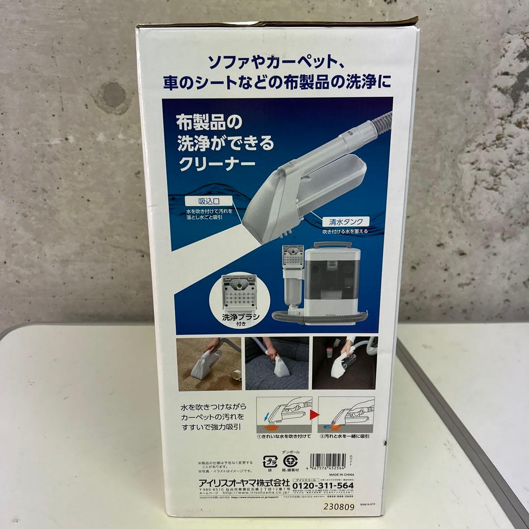 洗浄済み　23年製　アイリスオーヤマ　リンサークリーナー　RNS-300 布洗浄