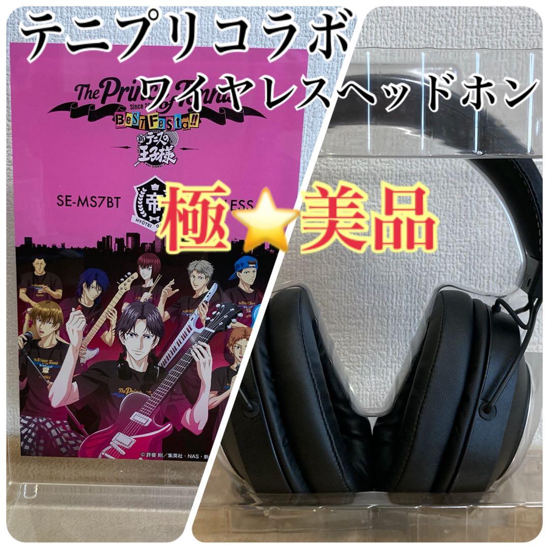 【アクリルスタンド付き】 パイオニア　ワイヤレスヘッドホン　新テニスの王子様