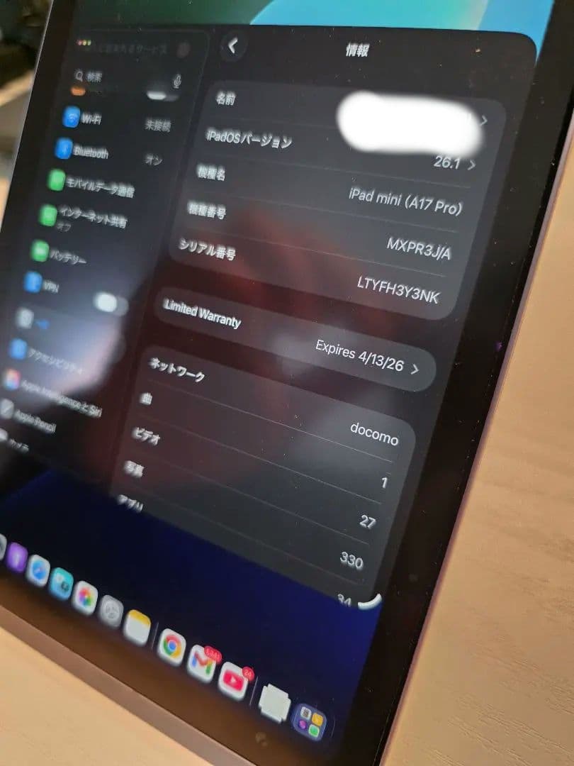 Apple iPad mini (A17 Pro) 本体
