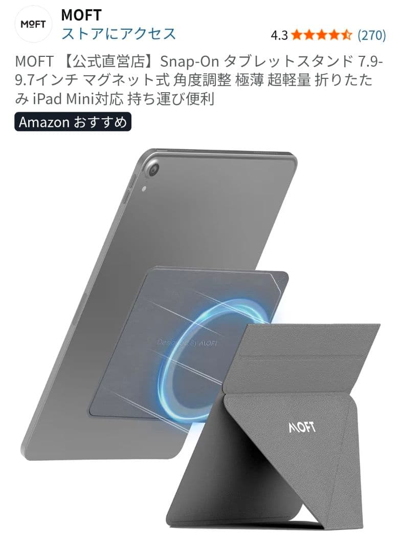 Apple iPad mini (A17 Pro) 本体