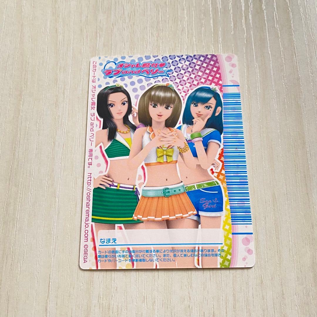 ラブandベリー リバーレコレクション 32枚 まとめ売り