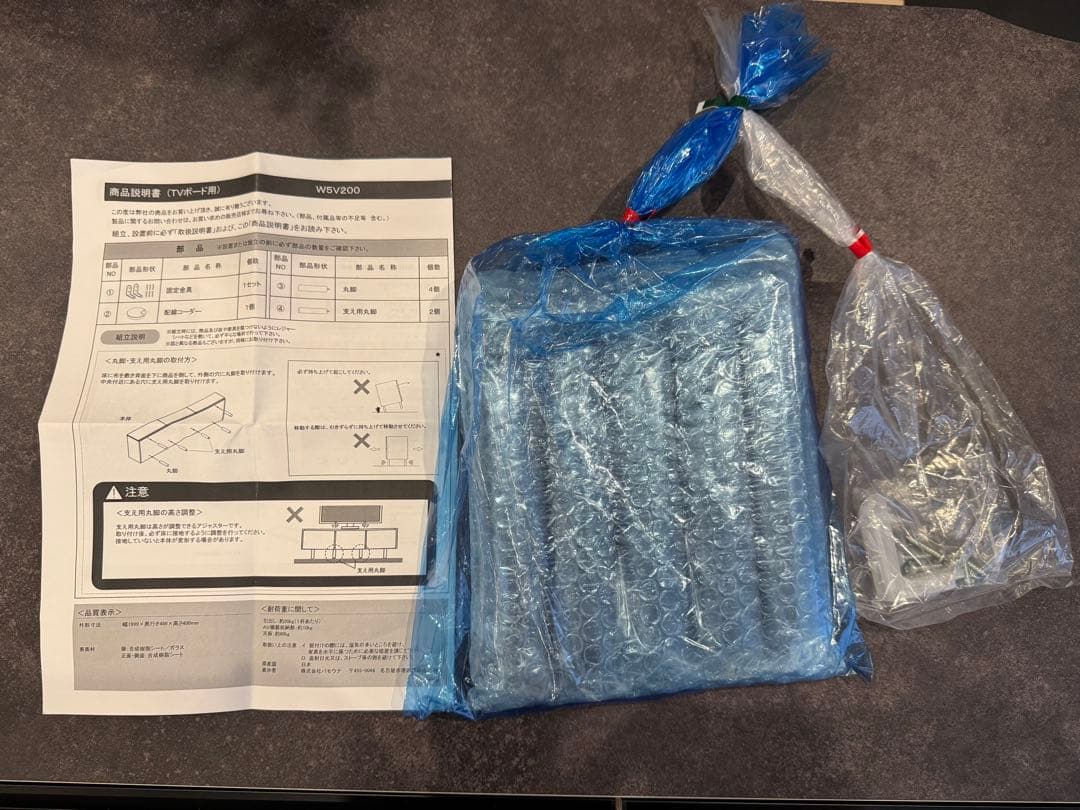 【美品】(送料込) パモウナ テレビボード 幅200cm W5V200