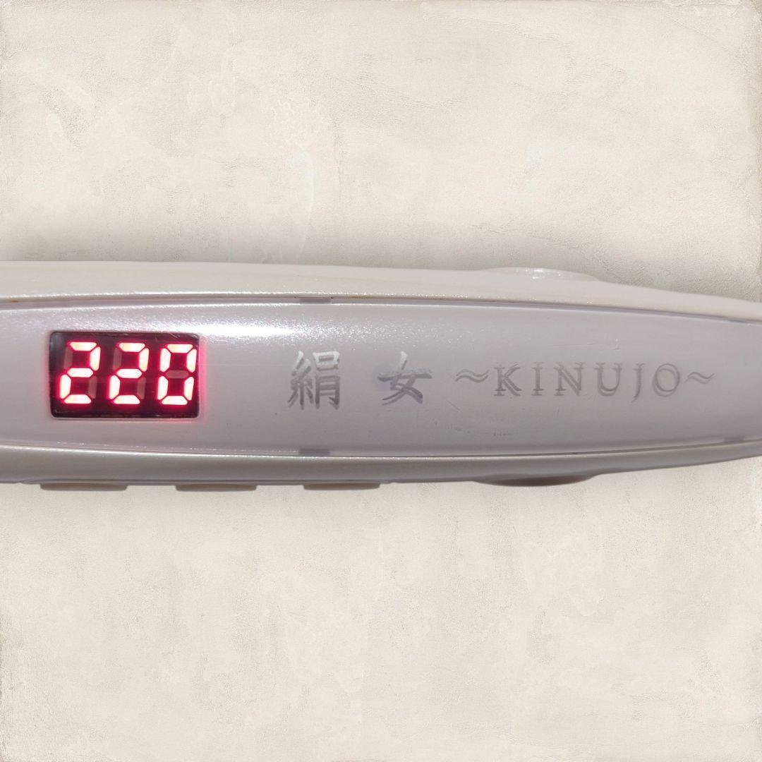 KINUJO ストレートアイロン シルクプレート LM-125