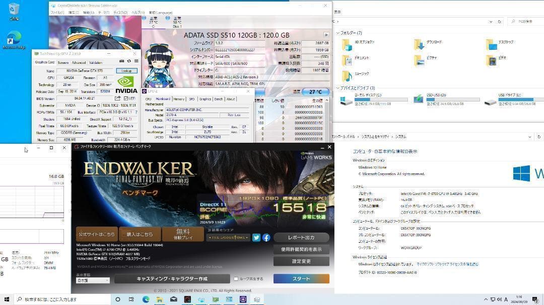 【高性能ゲーミングPC】Core i7 GTX970 16GB SSD搭載✧