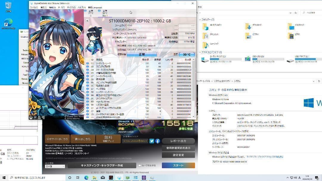 【高性能ゲーミングPC】Core i7 GTX970 16GB SSD搭載✧