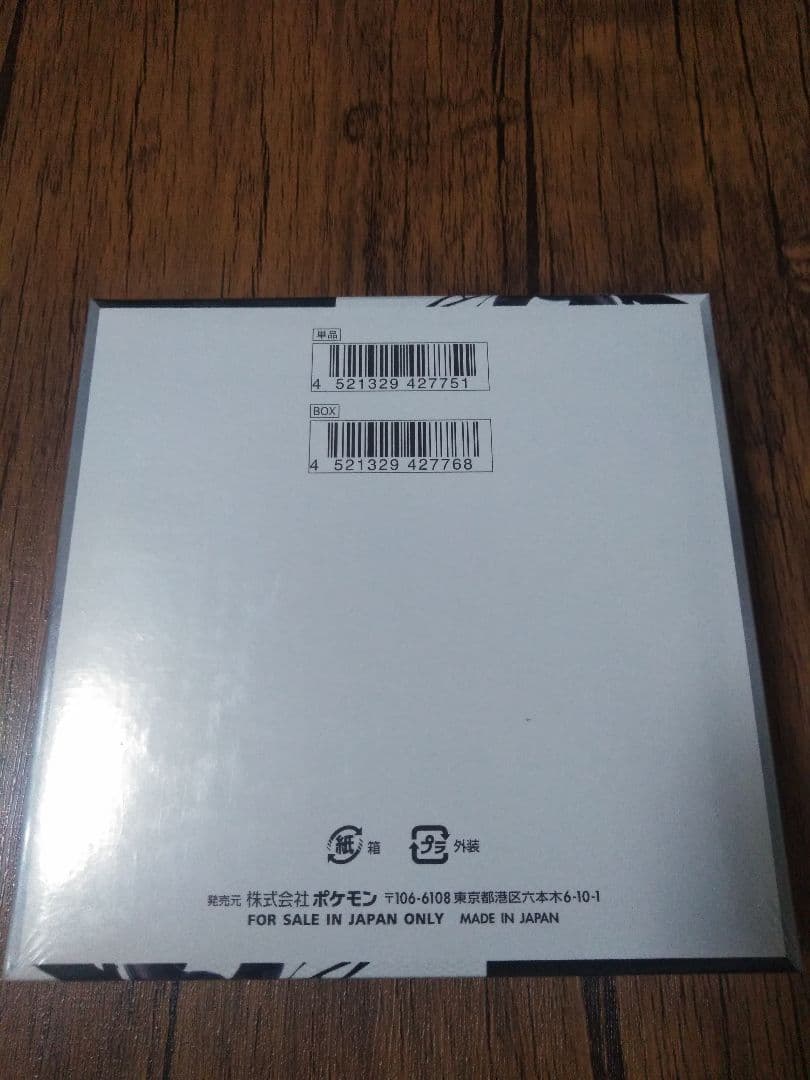 ポケモンカード ブラックボルト　新品未開封　シュリンク付き