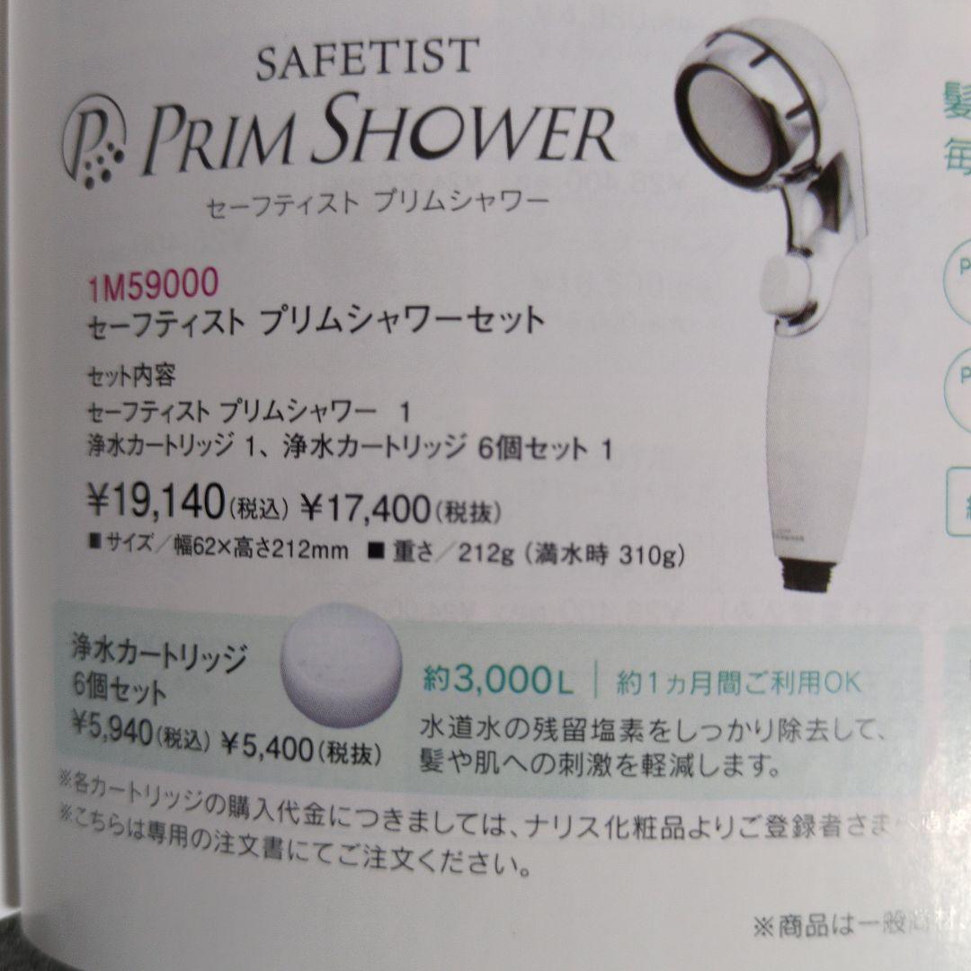 値下げしました！赤ちゃんにも安心！ 日本アトピー協会推薦品 シャワーヘッド