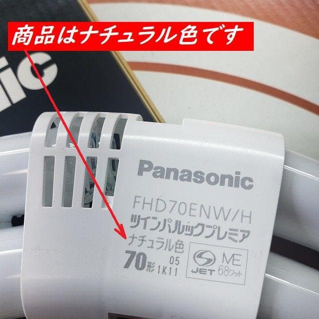 もん (3) ７個セット ツインパルック 70形 ナチュラル色