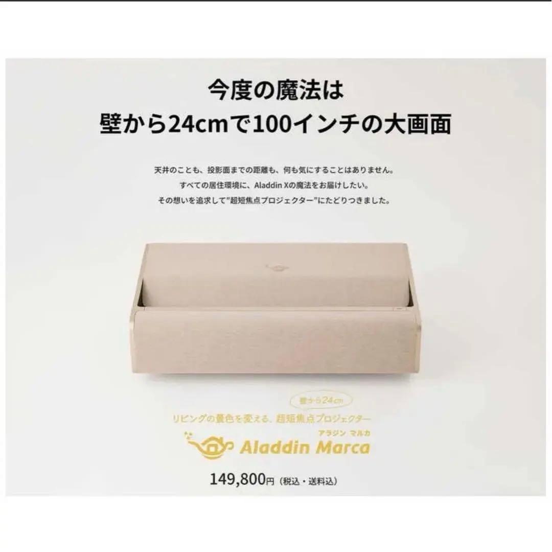 Aladdin Marca フルHDプロジェクター
