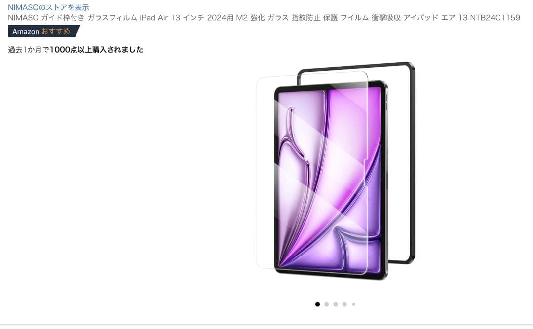 13インチiPadAir(M2)Wi-Fi128GBブルー【フィルム&ケース付】