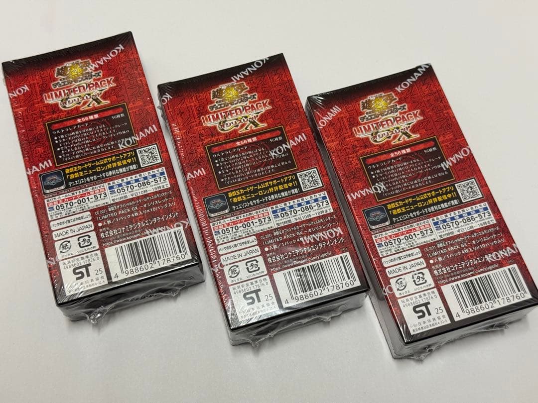 遊戯王 OCGDM LIMITED PACK GX オシリスレッド BOX②