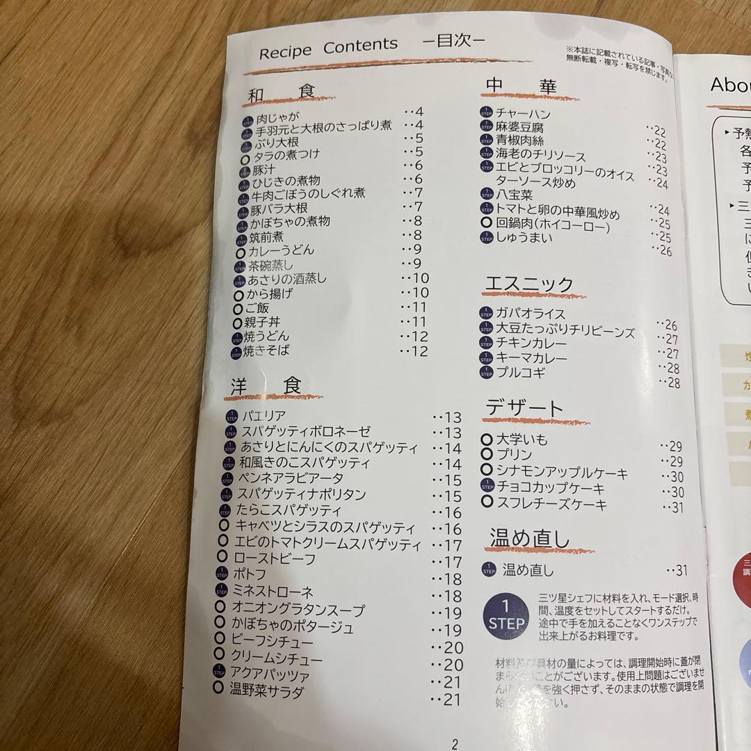 全自動調理器 ラボーノ 三ツ星シェフ