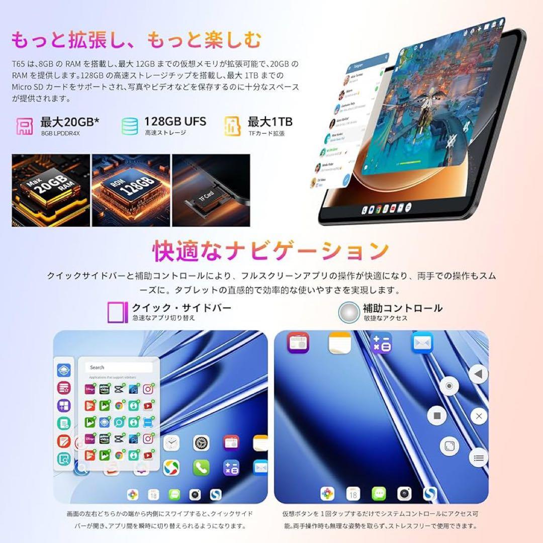 Android16タブレット❤️13インチ 120Hz 20GBRAM+128GB