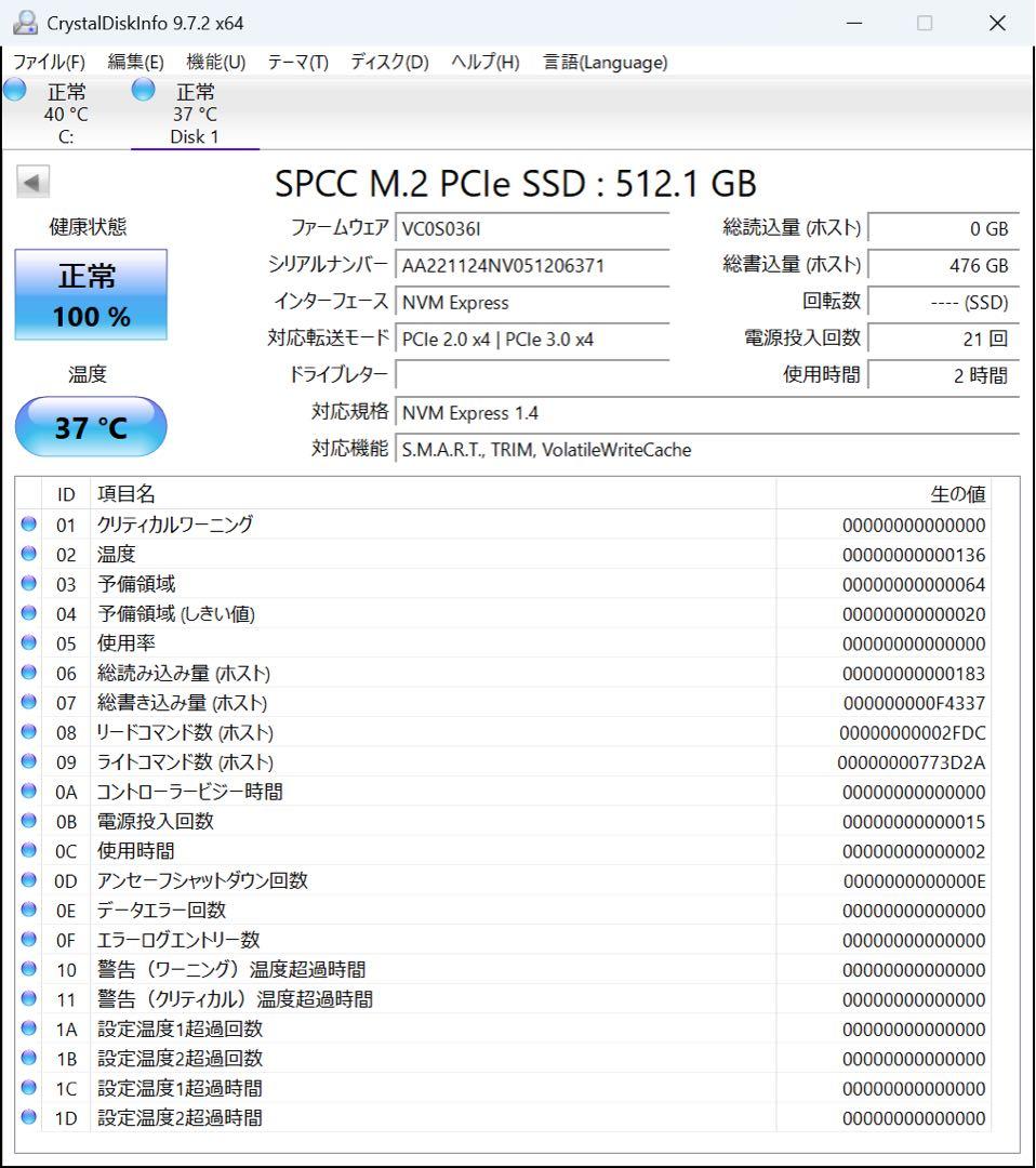 シリコンパワー M.2 SSD 512GB NVMe