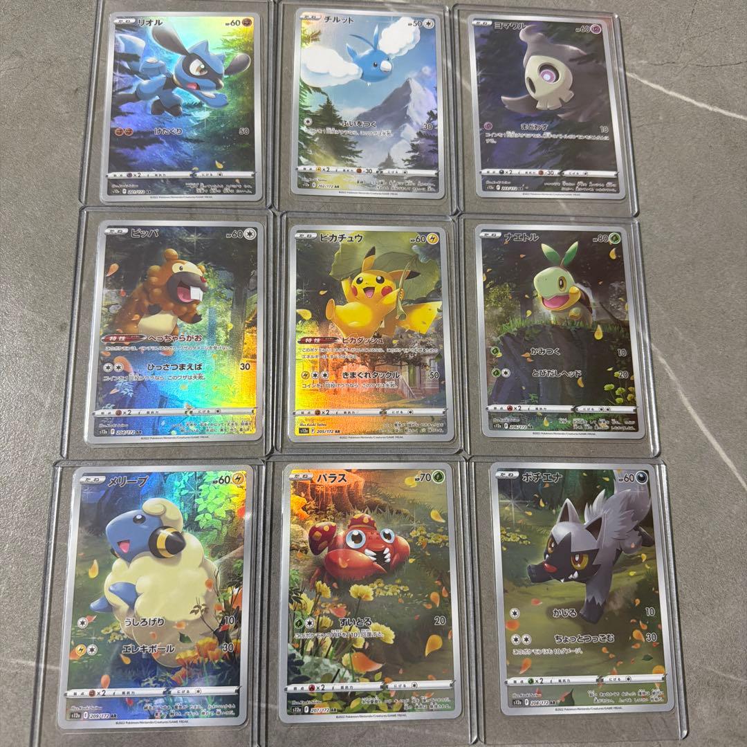 W*a様 ピカチュウ　AR 9枚セットポケモンカードゲーム