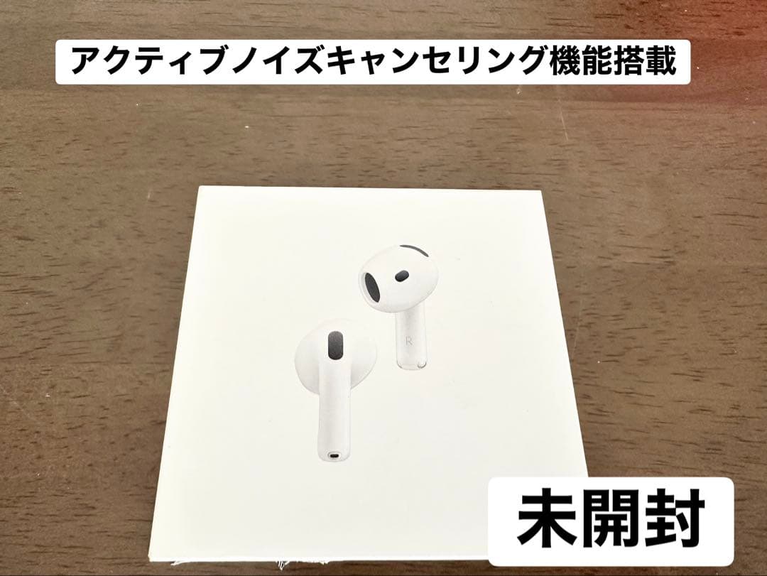 新品　未開封　AirPods 4 本体