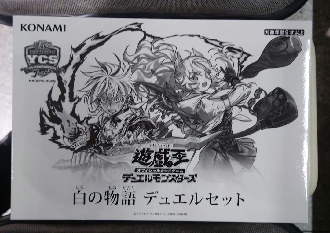 【遊戯王】白の物語 デュエルセット YCSJ