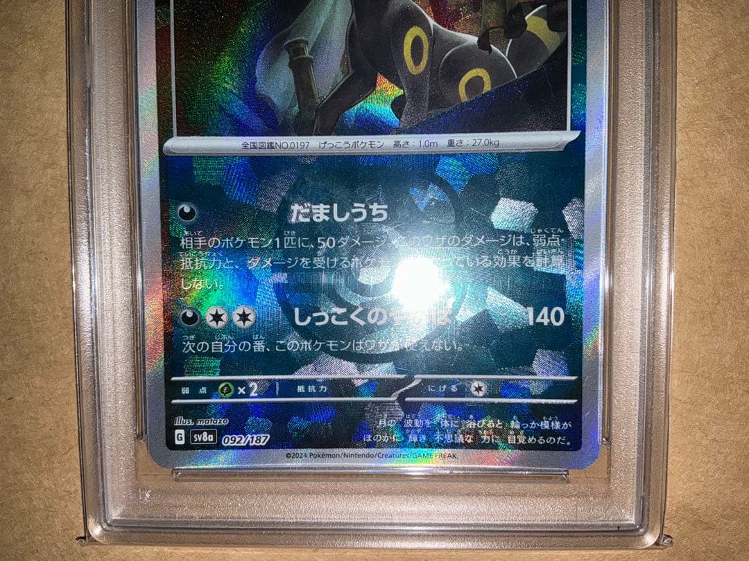 ブラッキー　マスターボールミラー　PSA10 テラスタルフェス