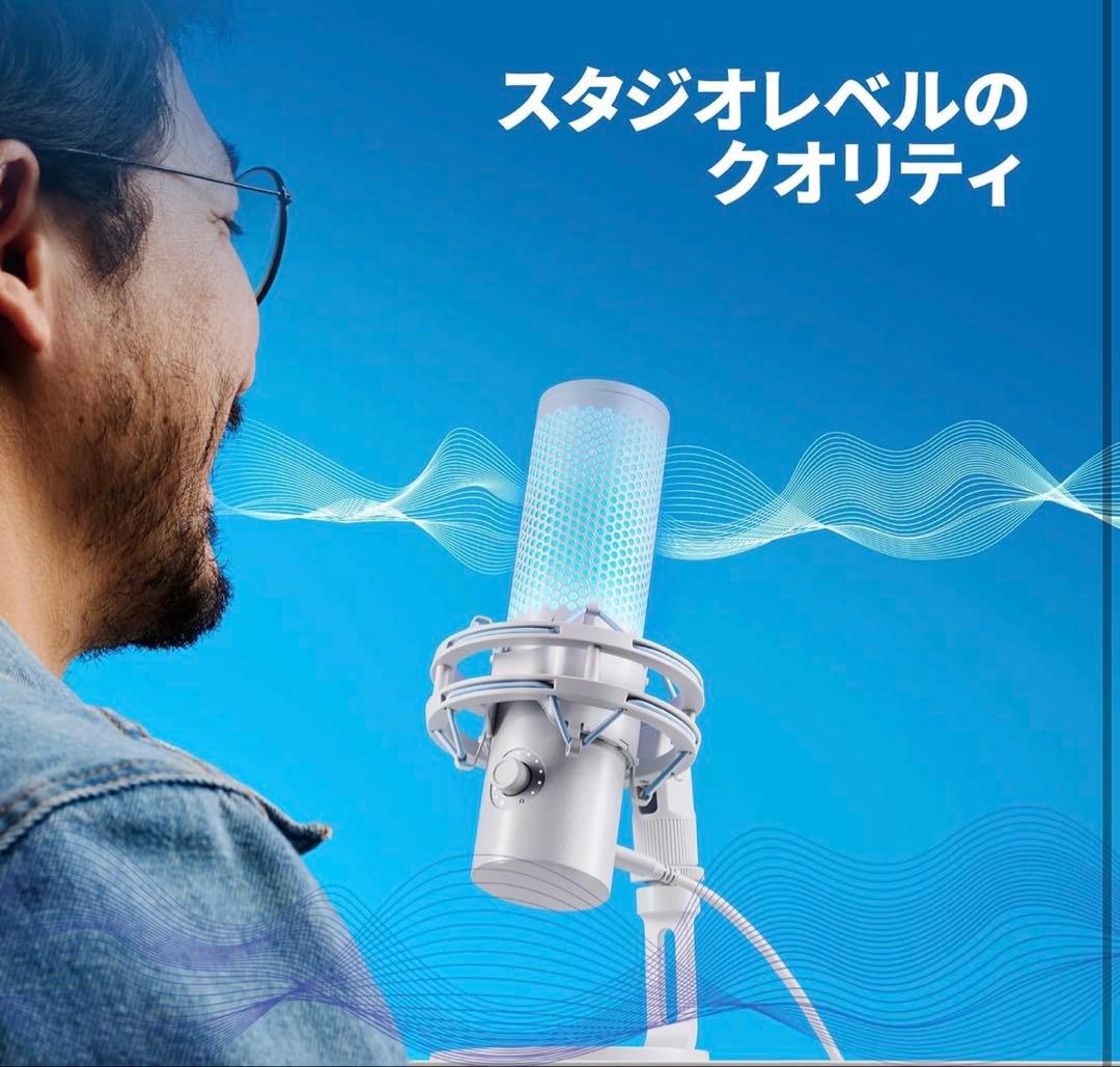 ホワイト コンデンサーマイク スタジオ品質