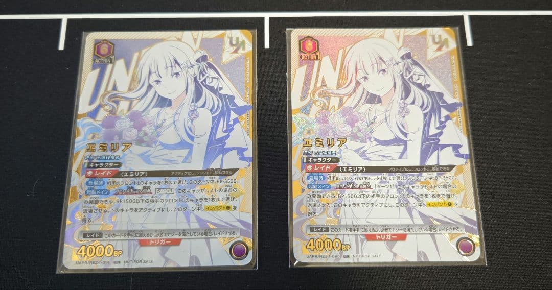 ユニオンアリーナ ユニオンレア エミリア　2枚