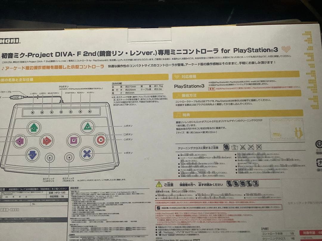 PS3 初音ミク-Project DIVA- F2専用コントローラ リン・レン