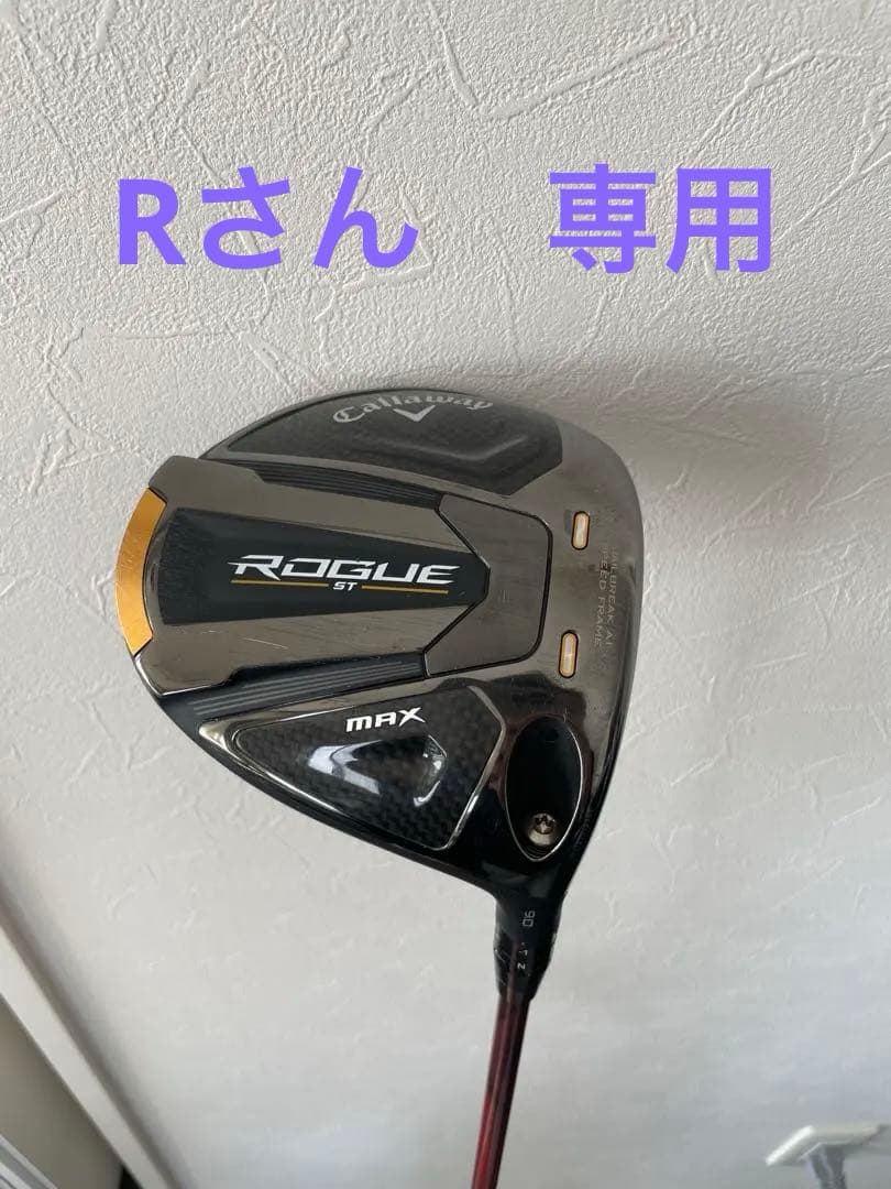 Callaway Rogue ST Max ドライバー　9.0°