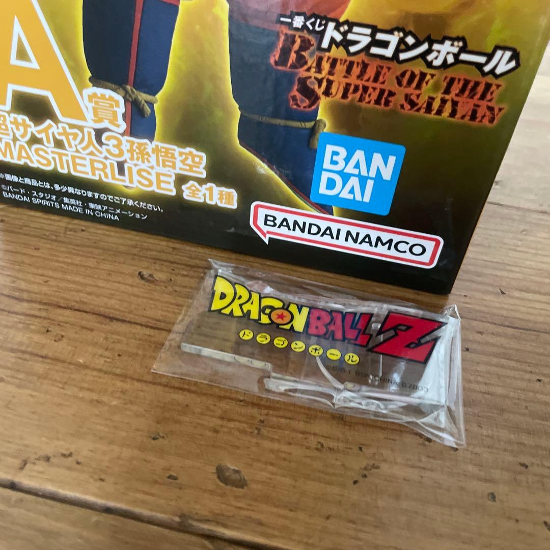 ドラゴンボール　一番くじ　A賞　悟空3