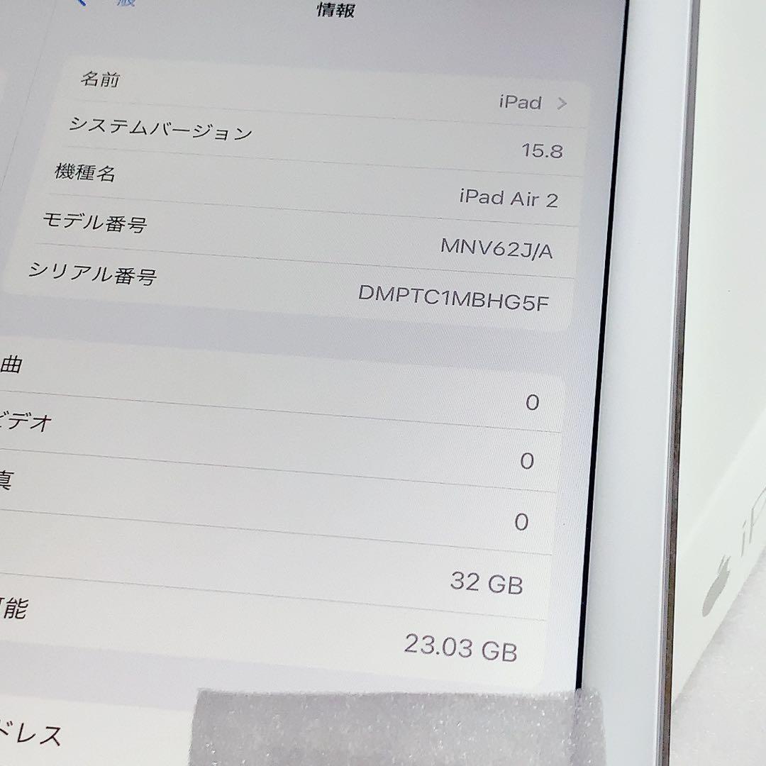 即日発送！Apple iPad Air2 32GB【Wi-Fiモデル