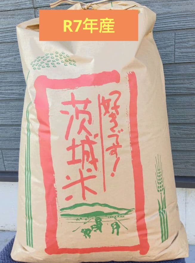 農家自慢の白米　15kg