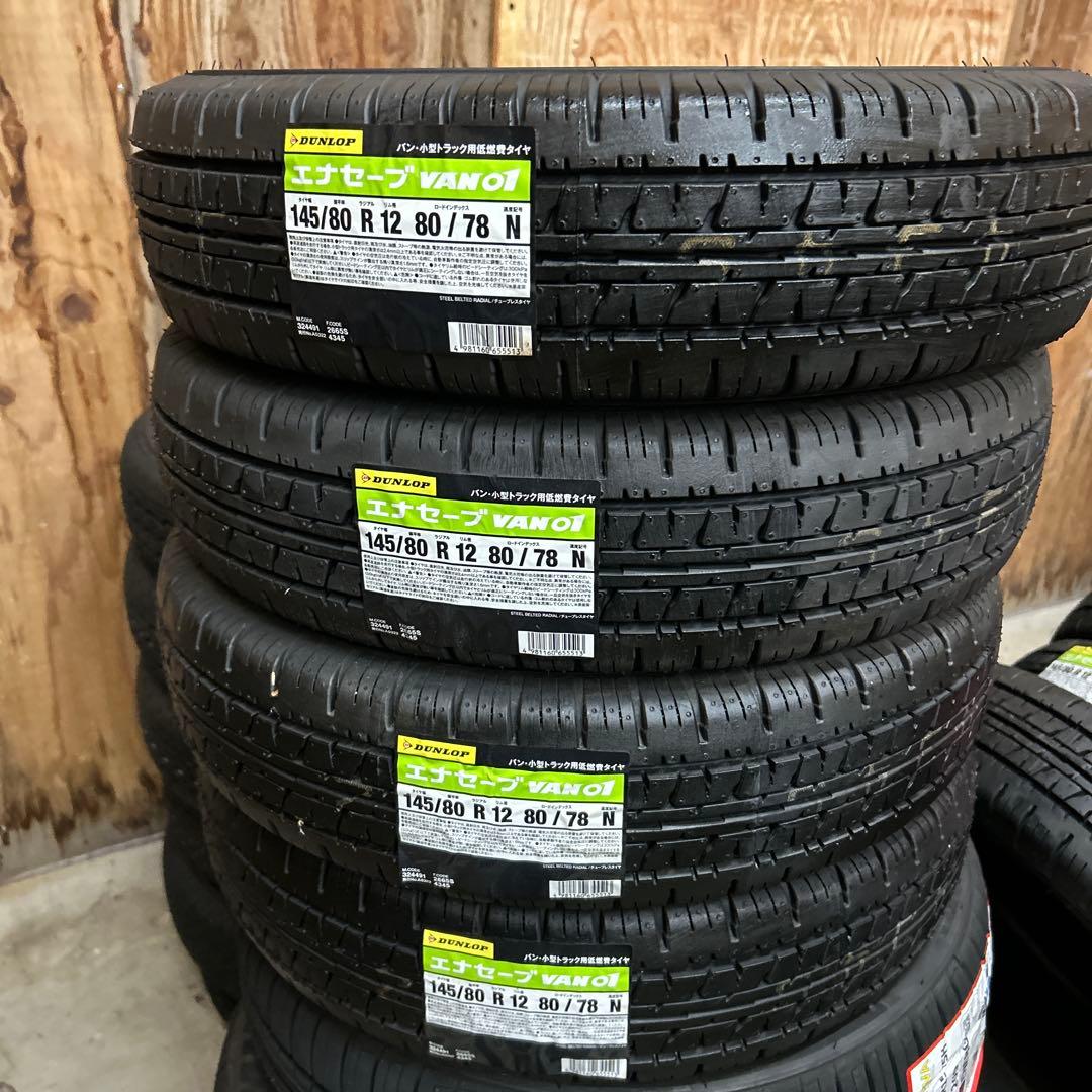 k*y様 ⑧DUNLOP エナセーブ VAN01 145/80 R12 80/7