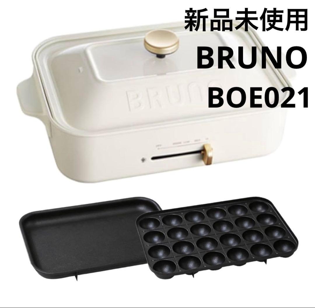 新品未使用 BRUNO コンパクトホットプレート ホワイト　BOE021