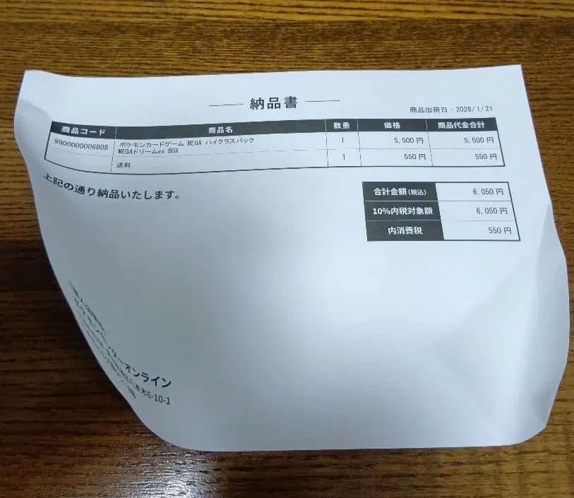 ポケモンカードゲームMEGAドリームex 未開封 1BOX シュリンク付