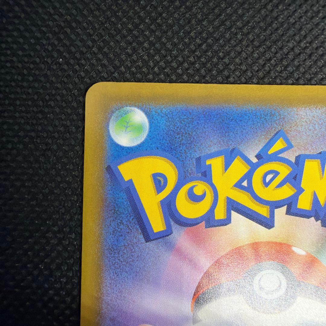 開封直後品 センタリング良好◎ ロケット団のミュウツー ex SAR