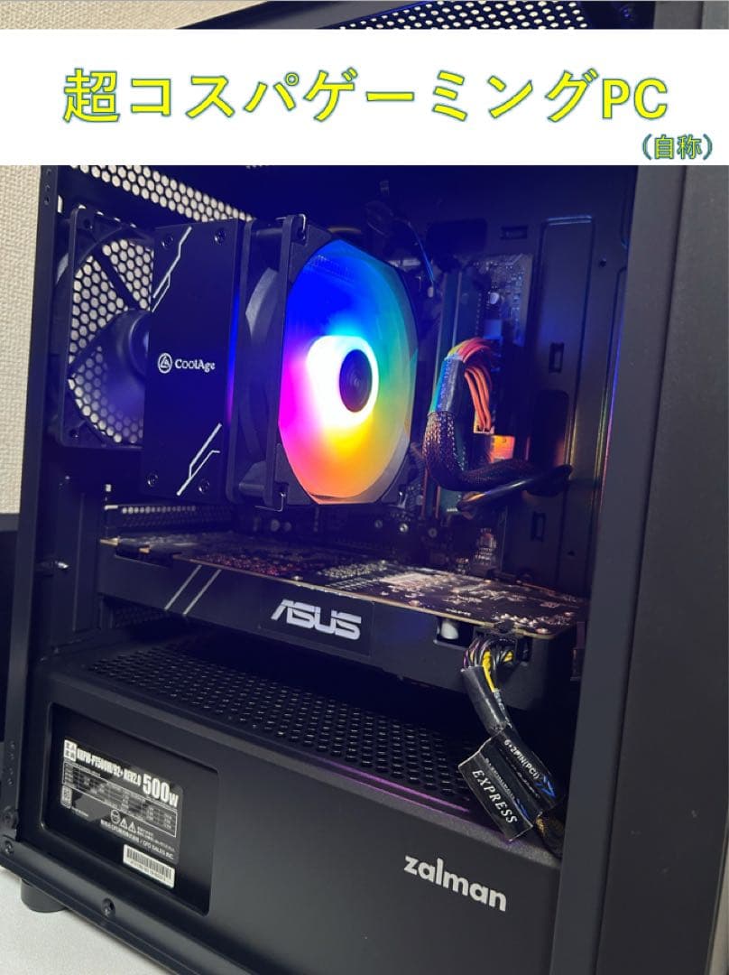 高コスパゲーミングPC Ryzen5 GTX1080 16GB SSD1TB