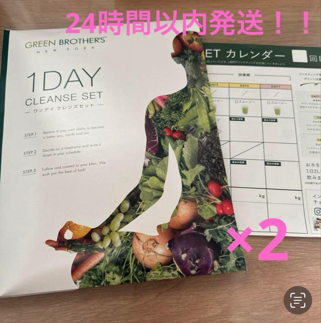 ワンデイクレンズセット　☆2セット☆