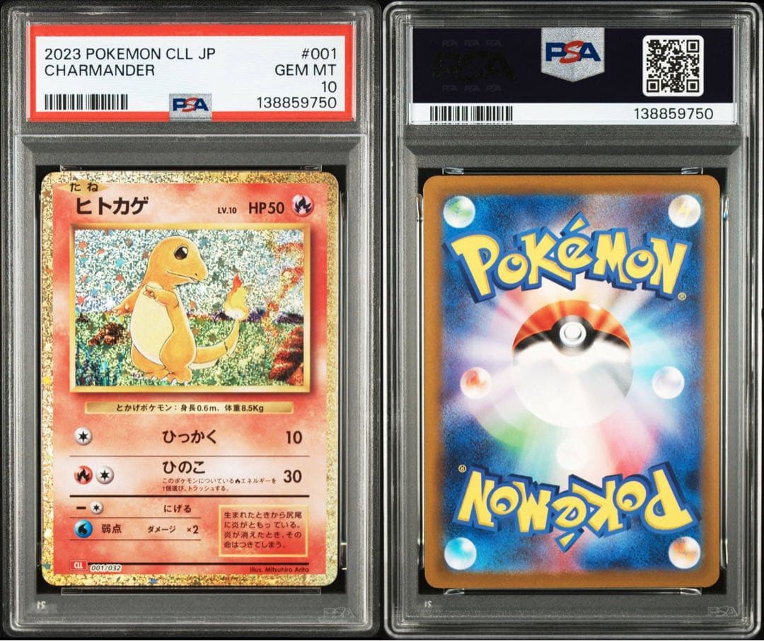 【PSA9・10】ポケモンカードClassic フシギダネ　ヒトカゲ　ゼニガメ