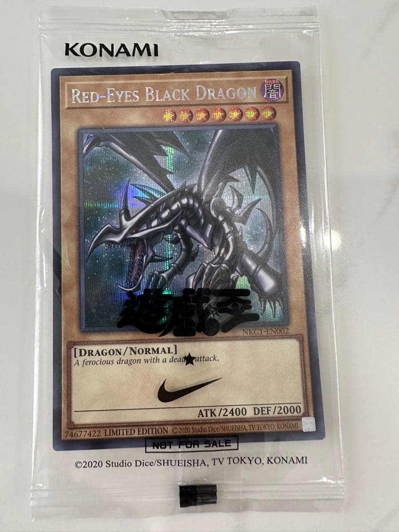 遊戯王NIKE レッドアイズブラックドラゴン シークレット