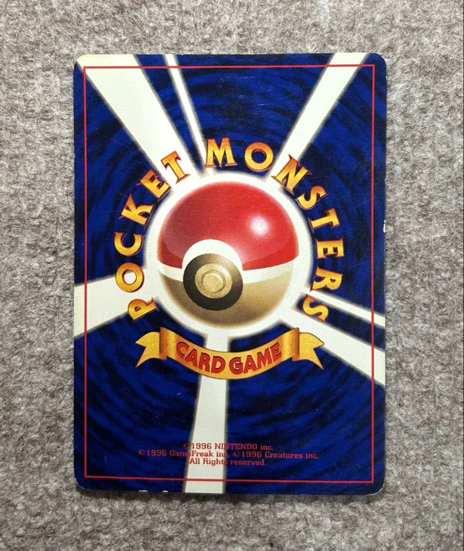 ポケモンカード ポケカ 旧裏 マークなし 初版　ピカチュウ