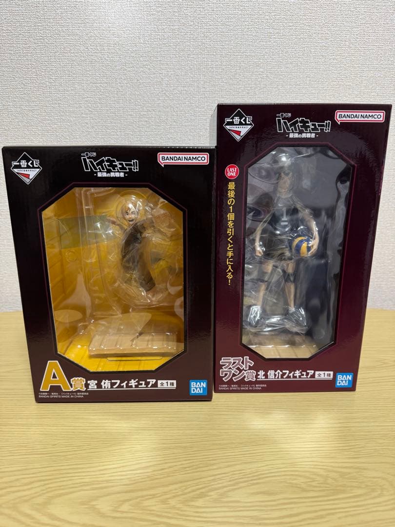 と*と様 ハイキュー 一番くじ　最強の挑戦者A賞&ラストワン賞