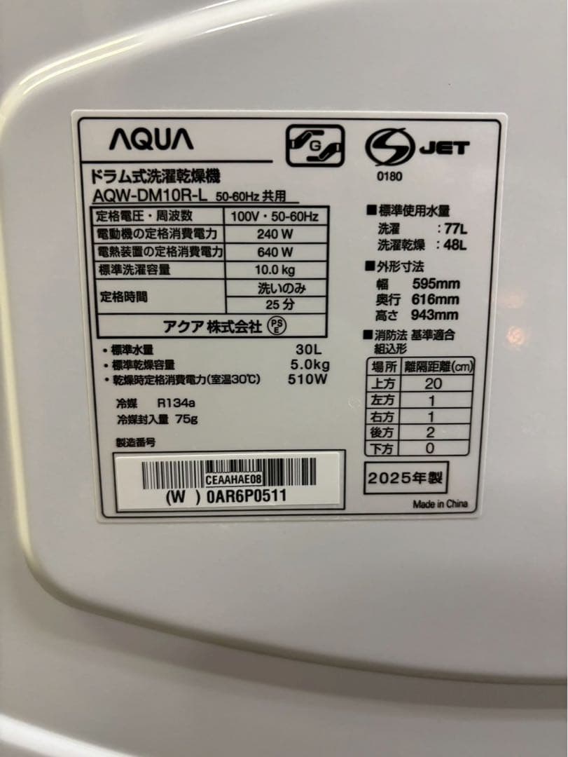 【専用】AQUA 洗濯機 AQW-DM10R-L洗濯10kg 乾燥5kg