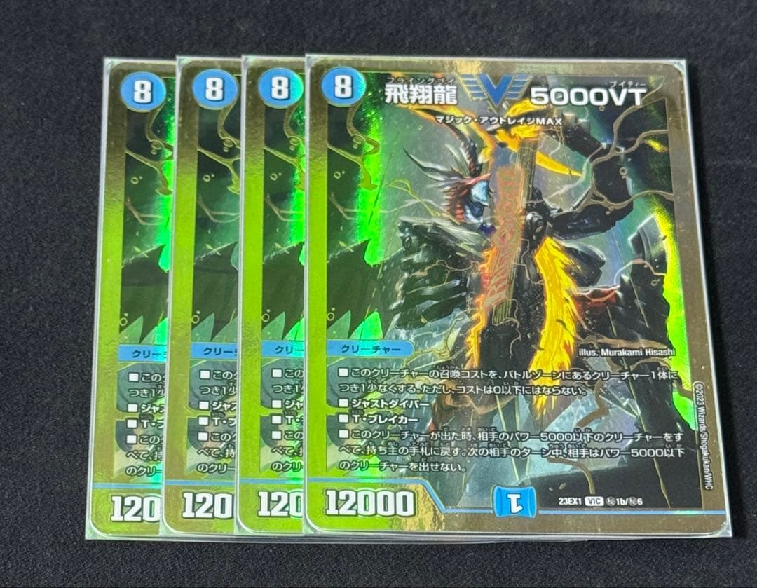 5000vt ゴールド 金　シークレット　4枚セット