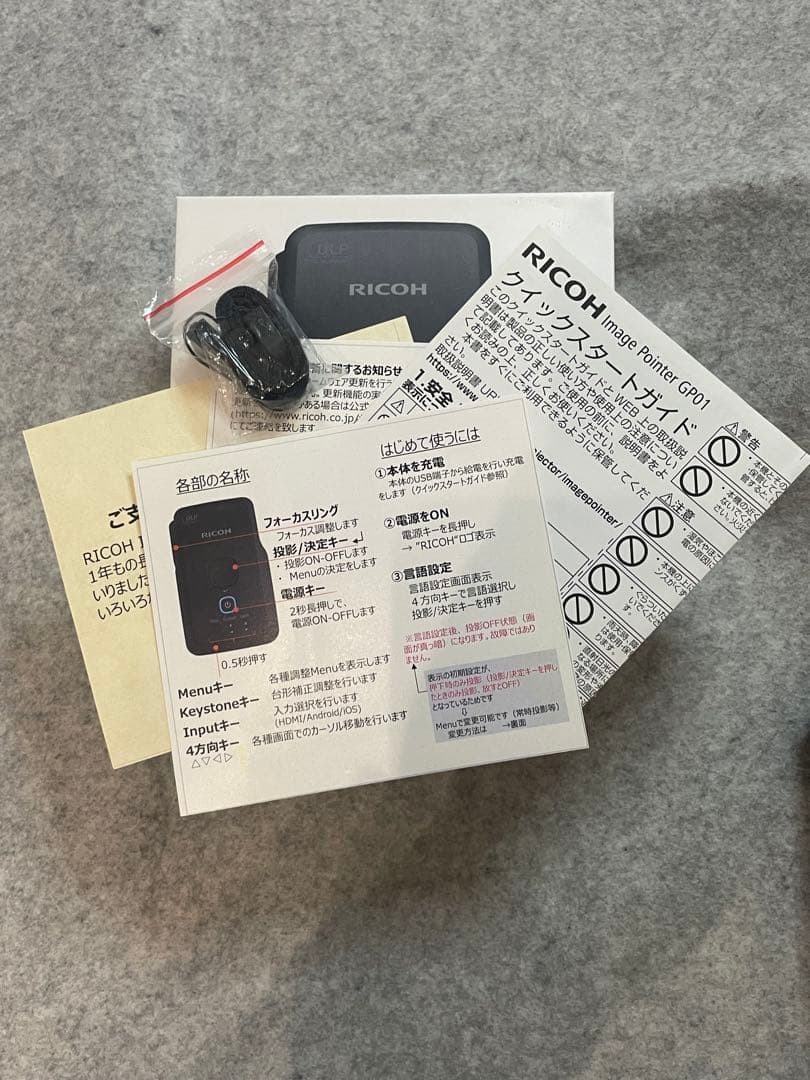Ricoh Image Pointer GP01 動作確認済み
