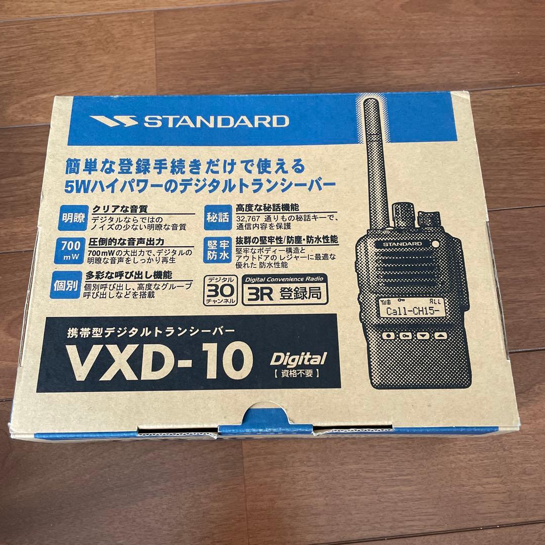 スタンダード デジタル簡易無線機 登録局トランシーバー VXD-10