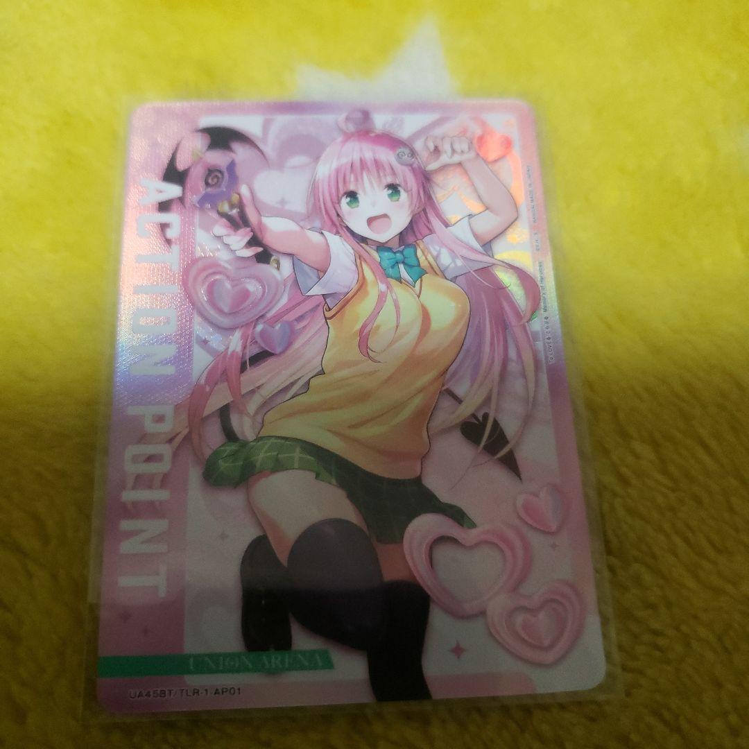 ユニオンアリーナ　Toloveる　ララ　AP アクションポイント