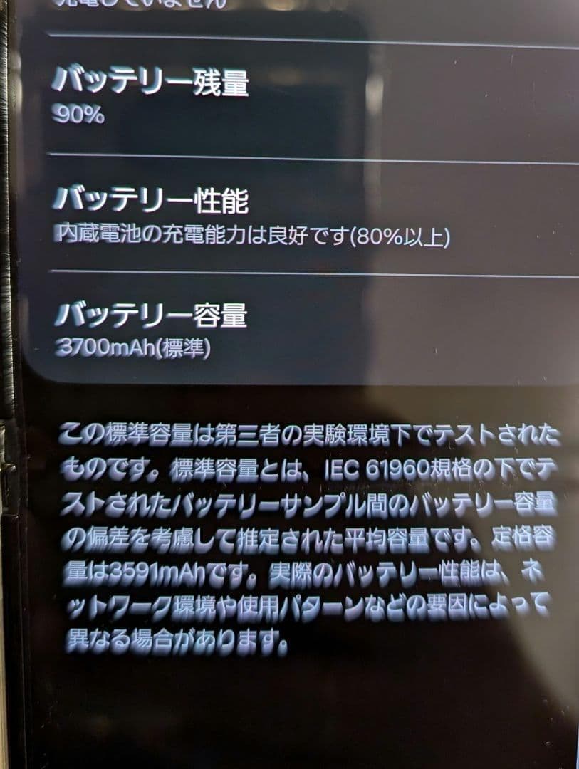 【12/22限定値下げ】Samsung Galaxy Z Flip5ミント