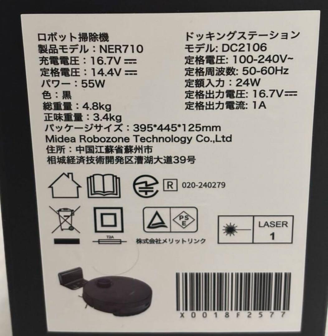 EUREKA NER710 ロボット掃除機 8000Pa 水拭き　ユーリカ
