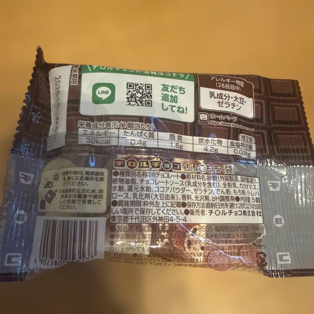 Cyan◡̈⋆*　チョコ菓子　チロルチョコ　 やおきん　プチクマキット