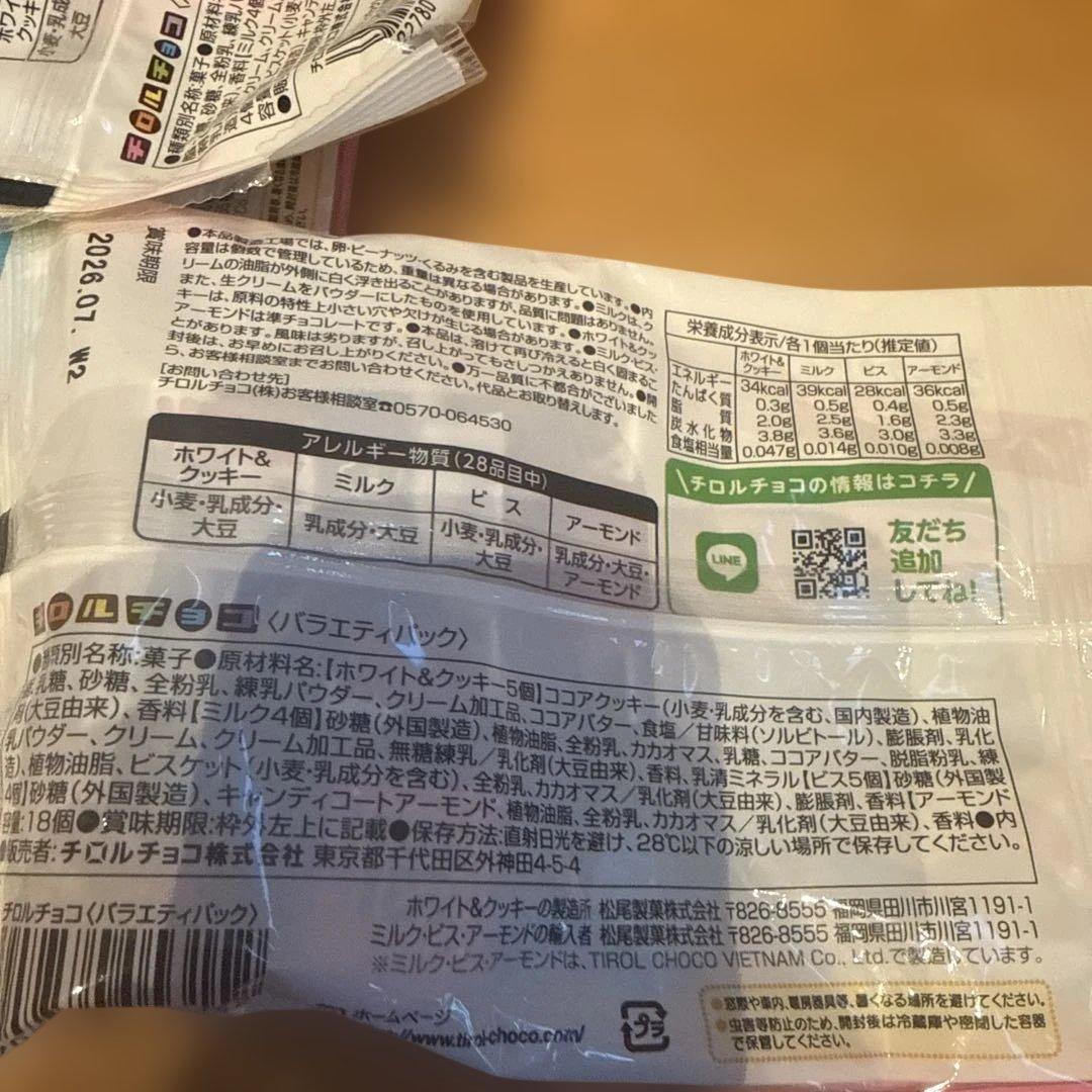 Cyan◡̈⋆*　チョコ菓子　チロルチョコ　 やおきん　プチクマキット