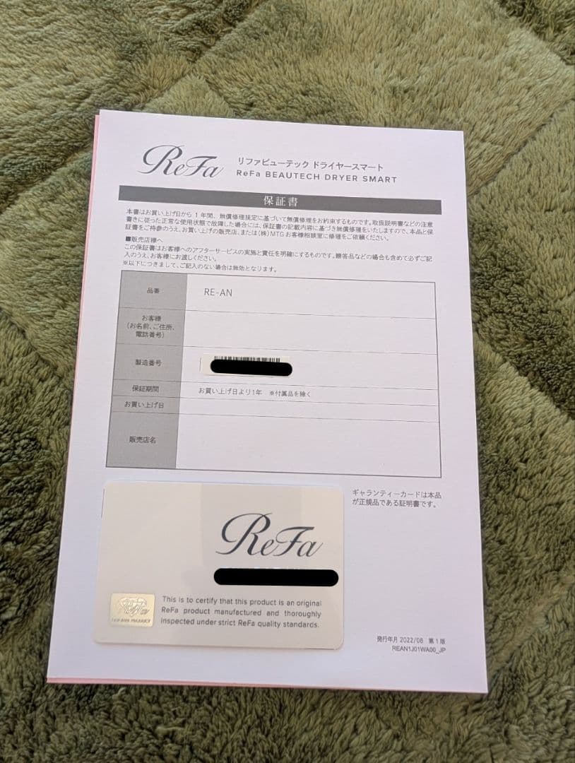 ReFa BEAUTECH DRYER SMART 本体